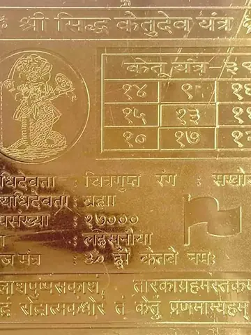 Upper half of the yantra with the circle figure and number grid