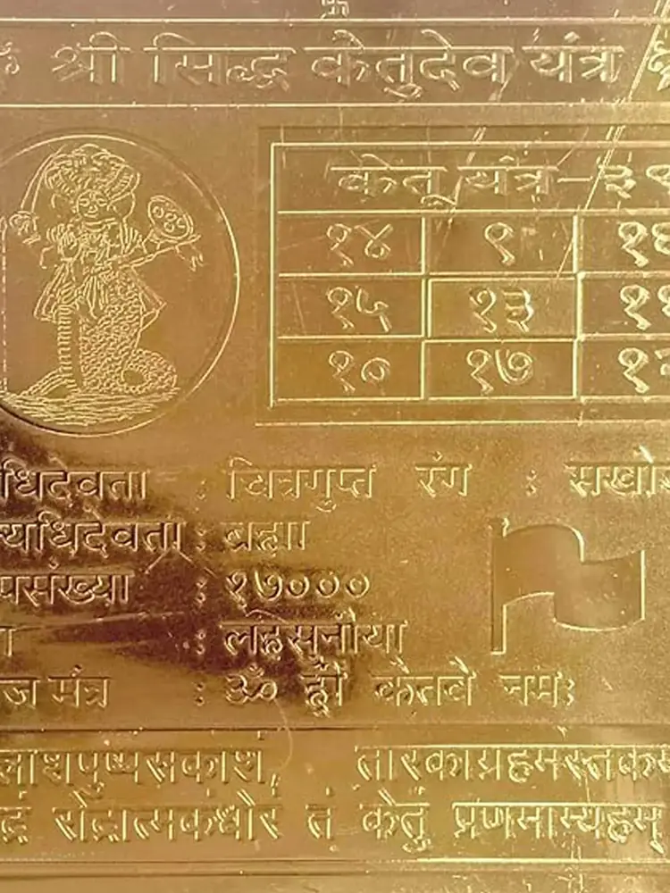Upper half of the yantra with the circle figure and number grid