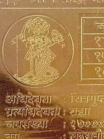 Close view of the figure and Devanagari text
