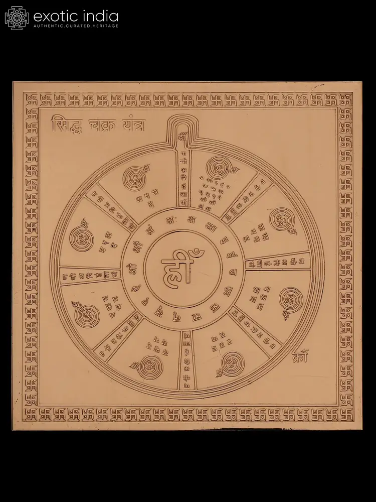 Copper plate engraved with the Siddha Chakra on black