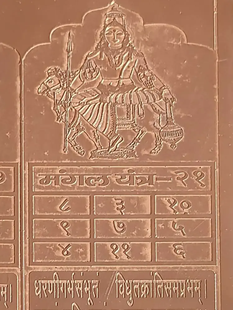 Detail of the grid and Sanskrit text below