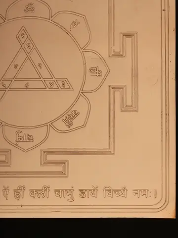 Detail of the lower text and border
