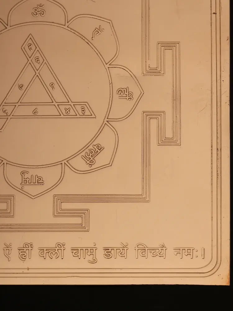 Detail of the lower text and border