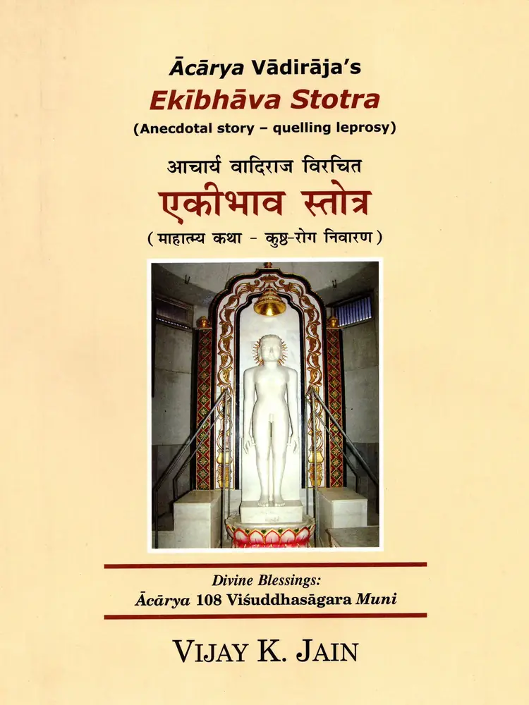 Cream front cover of Ekibhava Stotra with a white Jain image in a shrine