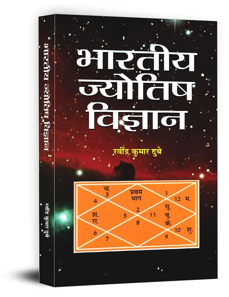 Black front cover of Bhartiya Jyotish Vigyan with an orange chart