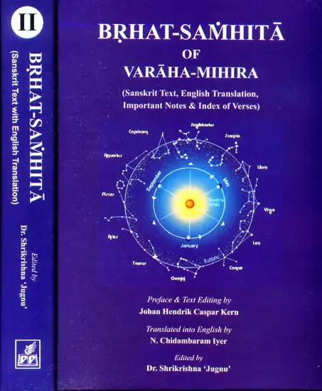 Deep blue cover of the second volume of the Brhat-Samhita of Varaha-Mihira