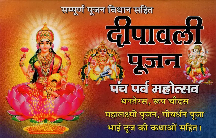 Orange cover of Diwali Worship with Lakshmi seated on a lotus