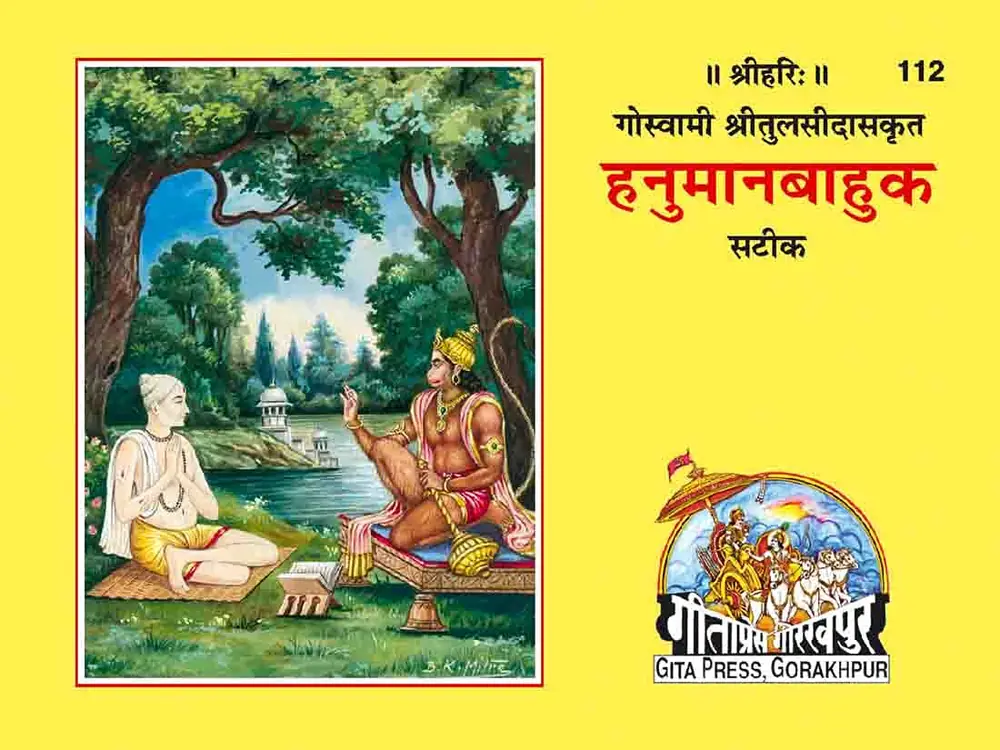 Yellow front cover of the Hanuman Bahuk booklet, Gita Press