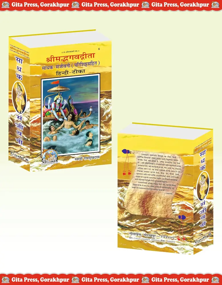 The book beside its box, showing the back