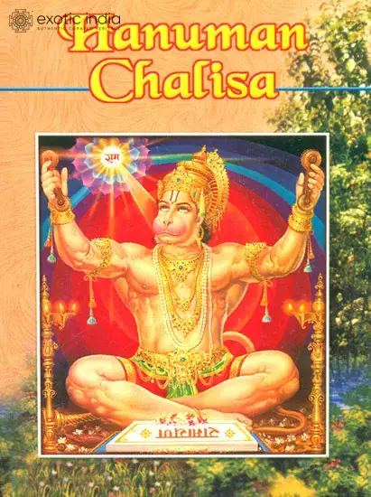 Cover of the Hanuman Chalisa showing Hanuman seated on a red ground