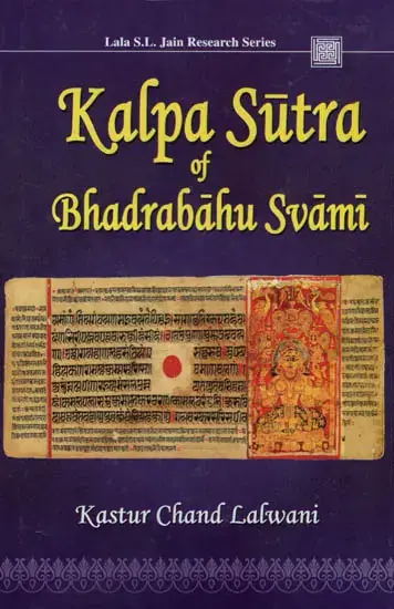 Dark blue cover of the Kalpa Sutra of Bhadrabahu Svami with a manuscript page
