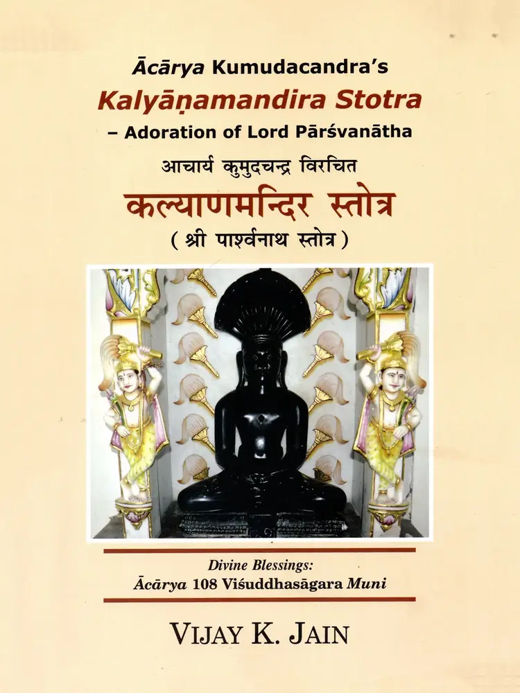 Cream front cover of Kalyanamandira Stotra with a black Jain image in a shrine