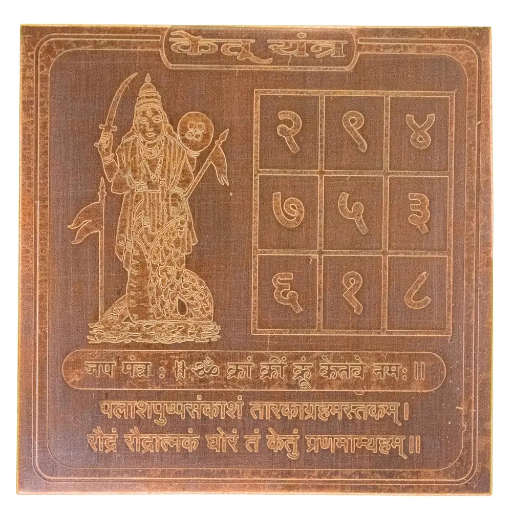 Copper Ketu yantra plate with a figure and number grid
