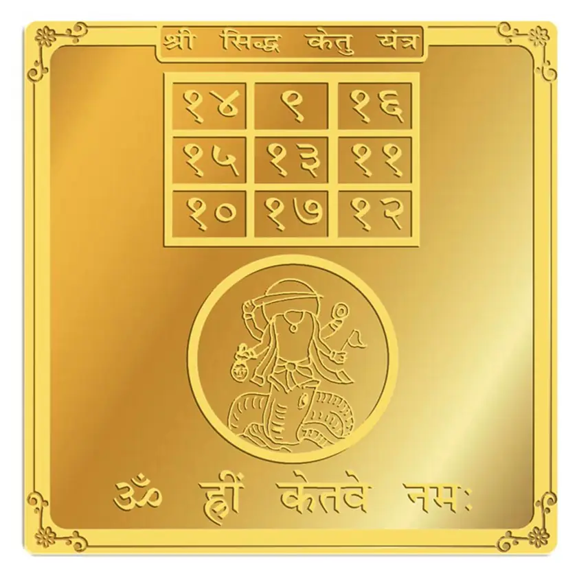 Gold coloured Ketu yantra plate with a number grid and figure