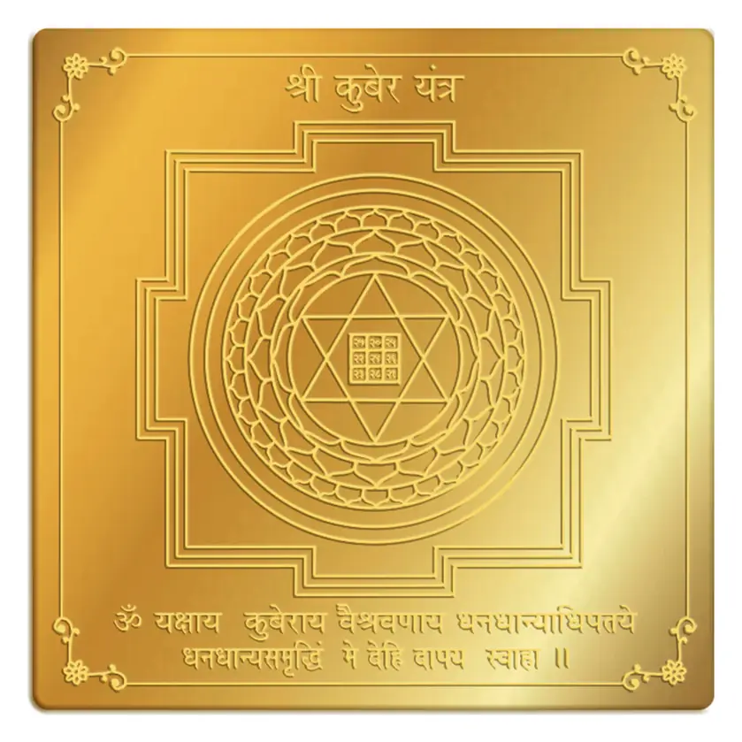 A second view of the plate with the yantra name at the top
