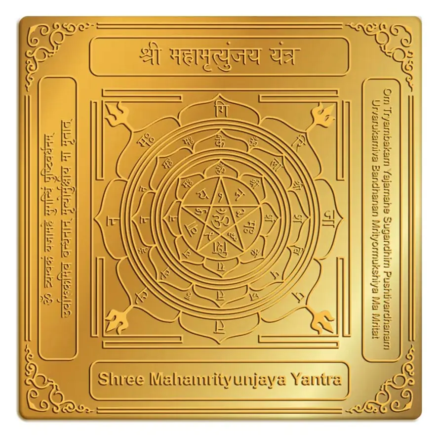 Gold coloured Mahamrityunjaya yantra plate with concentric rings and a border of lettering