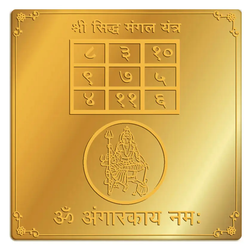 Gold coloured Mangal yantra plate with a number grid and figure