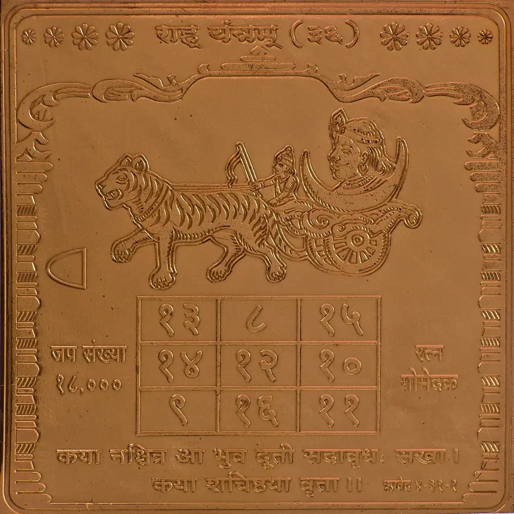 Copper Rahu yantra plate with an embossed figure and number grid