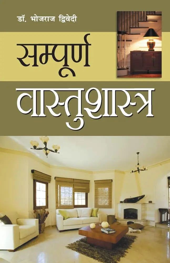 Front cover of Sampuran Vaastu Shastra with a living room photograph