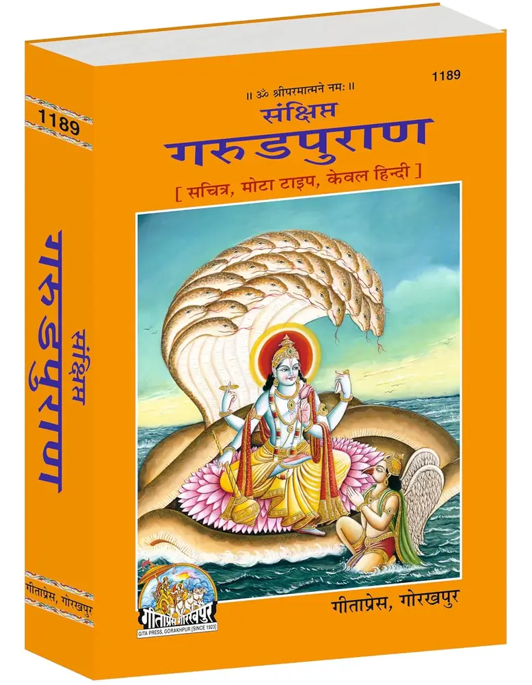 Orange front cover of Sankshep Garud Puran