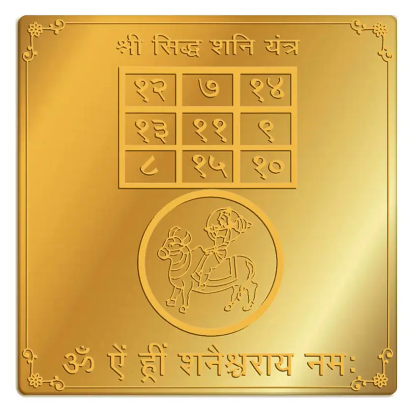 Gold coloured Shani yantra plate with a number grid and figure