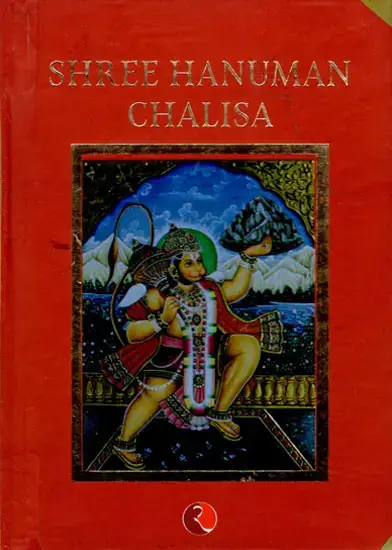 Front cover of the Shree Hanuman Chalisa pocket book with a Hanuman illustration