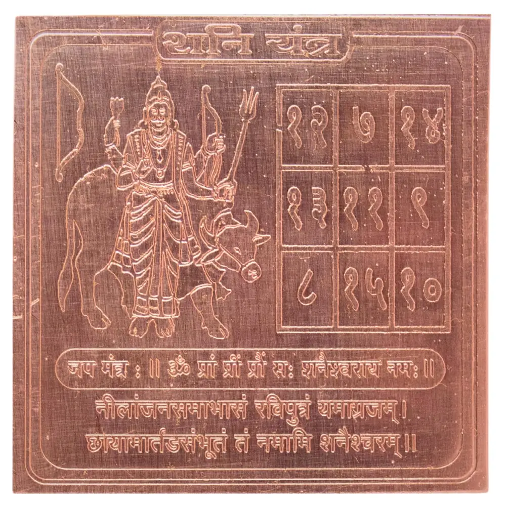 Copper Shani Dev yantra plate with a figure and number grid
