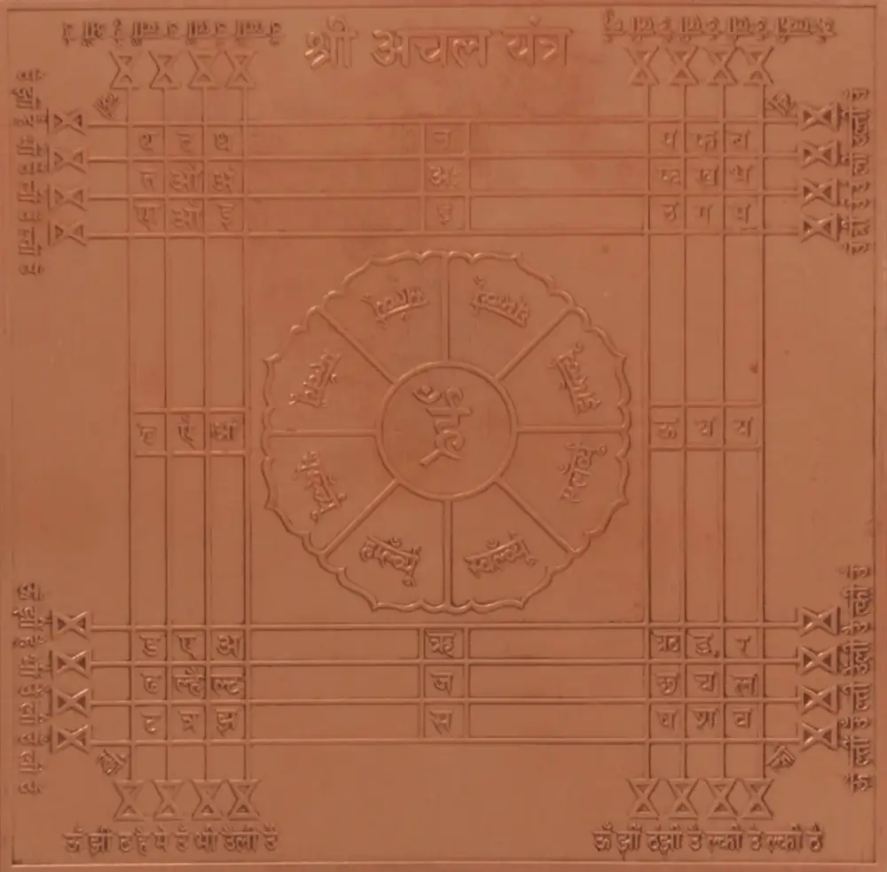 Copper plate engraved with a segmented circle and bordered bands of text