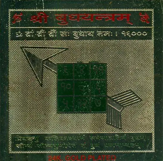 Brass Budh yantra plate with a number grid in a green panel