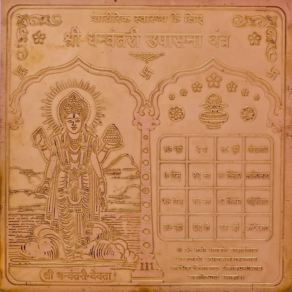 Copper Dhanvantari Upasana yantra plate with a standing figure and a grid