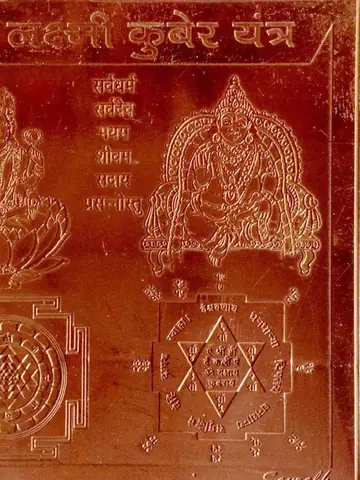 Right side of the plate with the second figure and star yantra