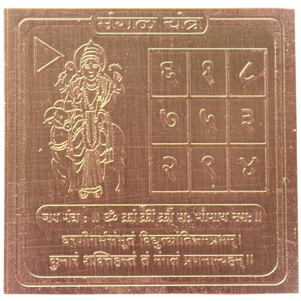 Copper Mangal yantra plate with a figure and number grid