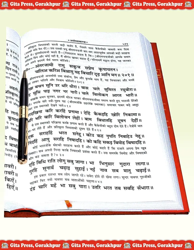An open page with verses and Hindi explanation