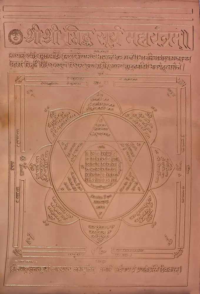 Copper Surya Maha Yantram plate with a circular diagram