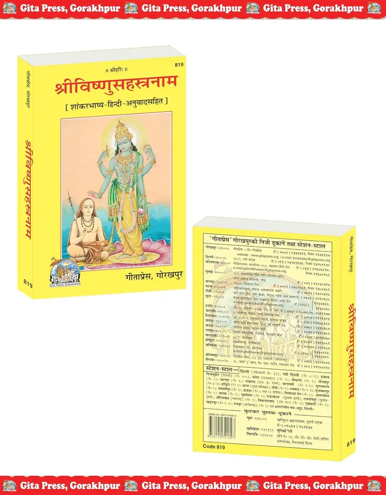 Yellow cover of Shri Vishnu Sahastranam with its back cover