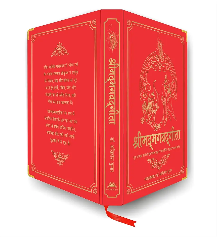 Spine and cover of the red silk book with its ribbon