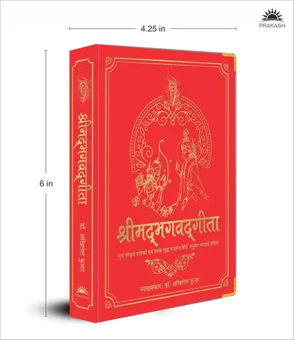 Size drawing showing the book is about 6 inches tall