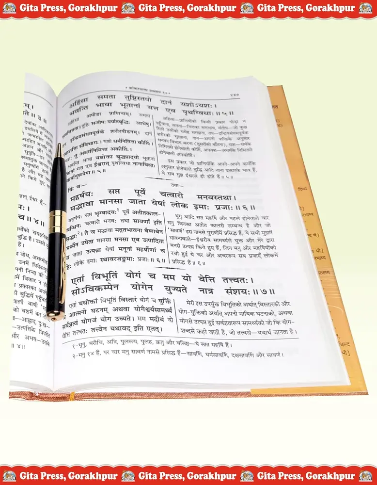 Open book showing the printed Sanskrit and Hindi text