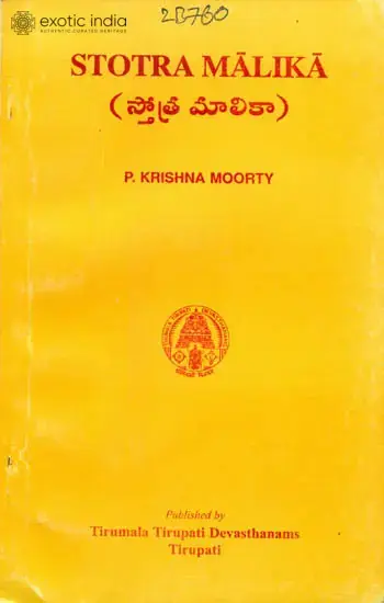 Front cover of Stotra Malika in plain yellow
