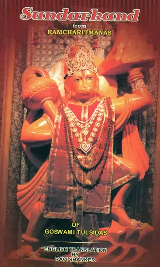Front cover of Sundarkand from Ramcharitmanas showing a Hanuman image
