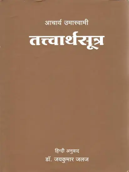 Brown cover of the Tattvartha Sutra in Hindi