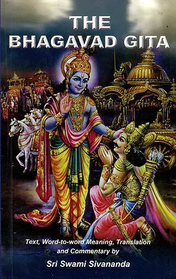 Front cover of The Bhagavad Gita with Swami Sivananda's commentary, showing Krishna and Arjuna