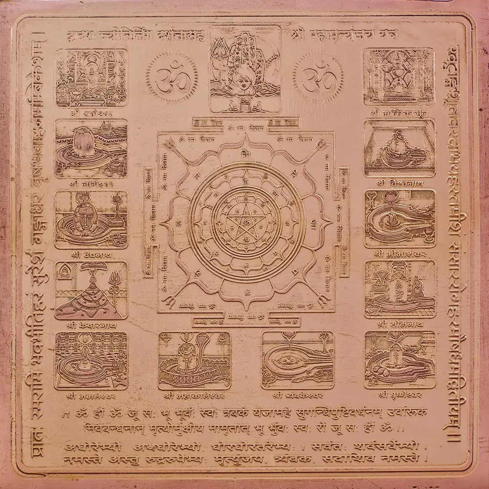 Copper yantra plate with a central yantra and twelve Jyotirlinga panels